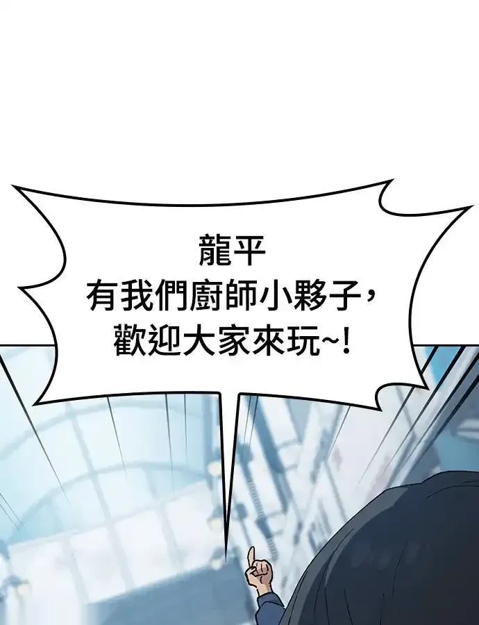 异世界露营疗愈生活~漫画,第91话5图