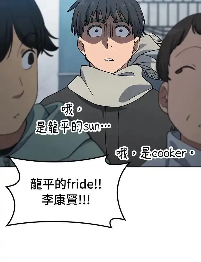 异世界露营疗愈生活~漫画,第91话4图