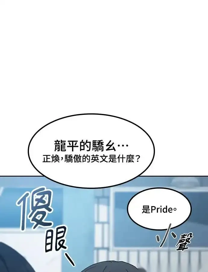 异世界露营疗愈生活~漫画,第91话3图