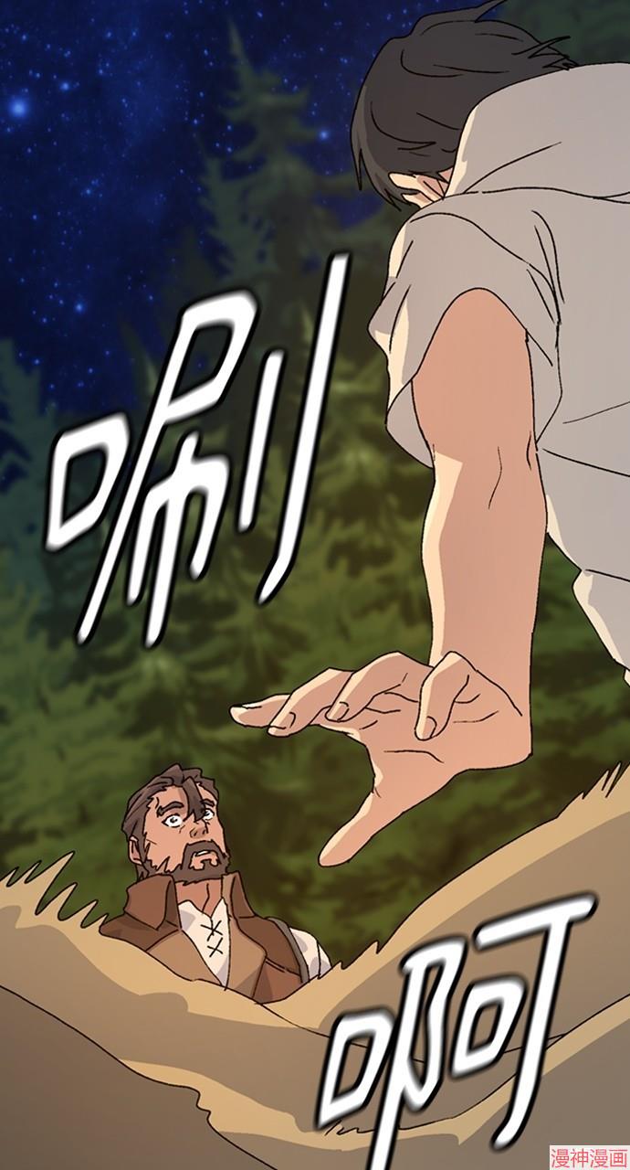 异世界露营疗愈生活~漫画,第10话2图