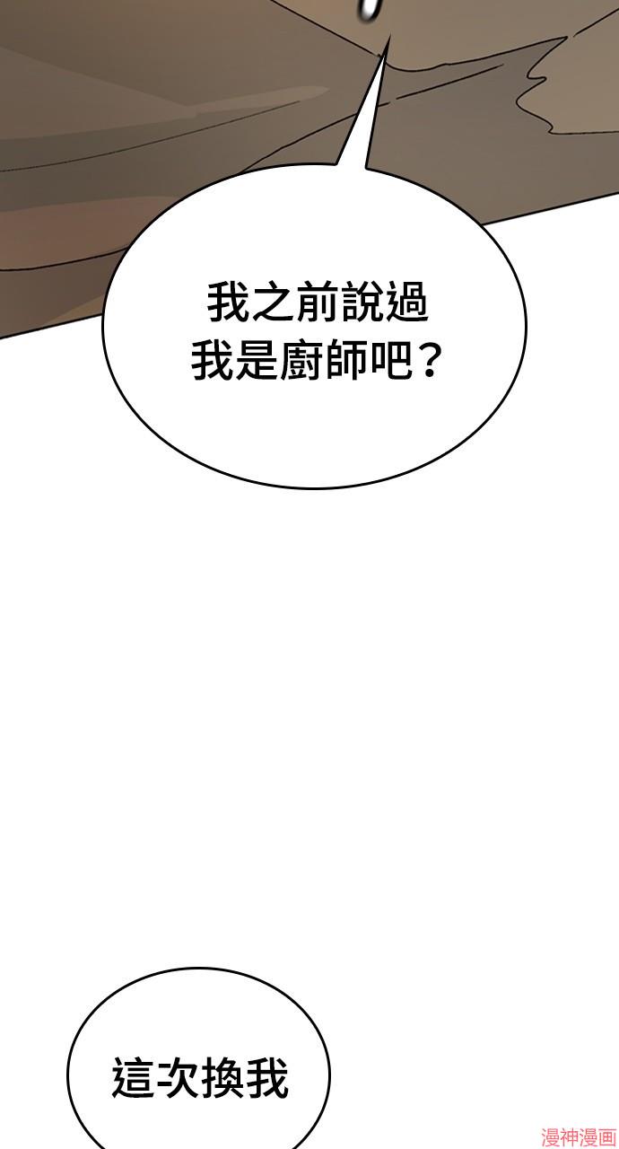 异世界露营疗愈生活~漫画,第10话3图