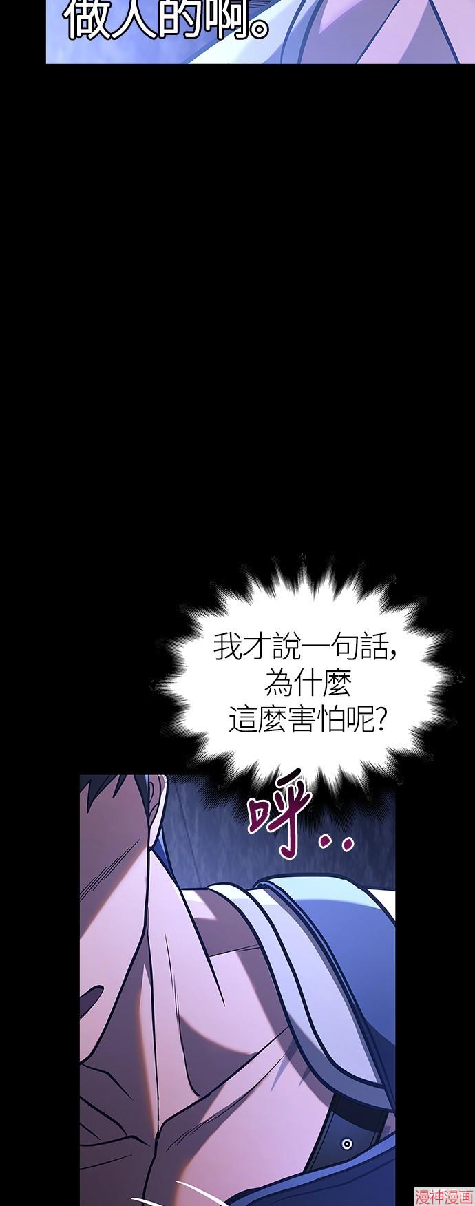 变成蛮族！游戏生存战~漫画,第7话5图