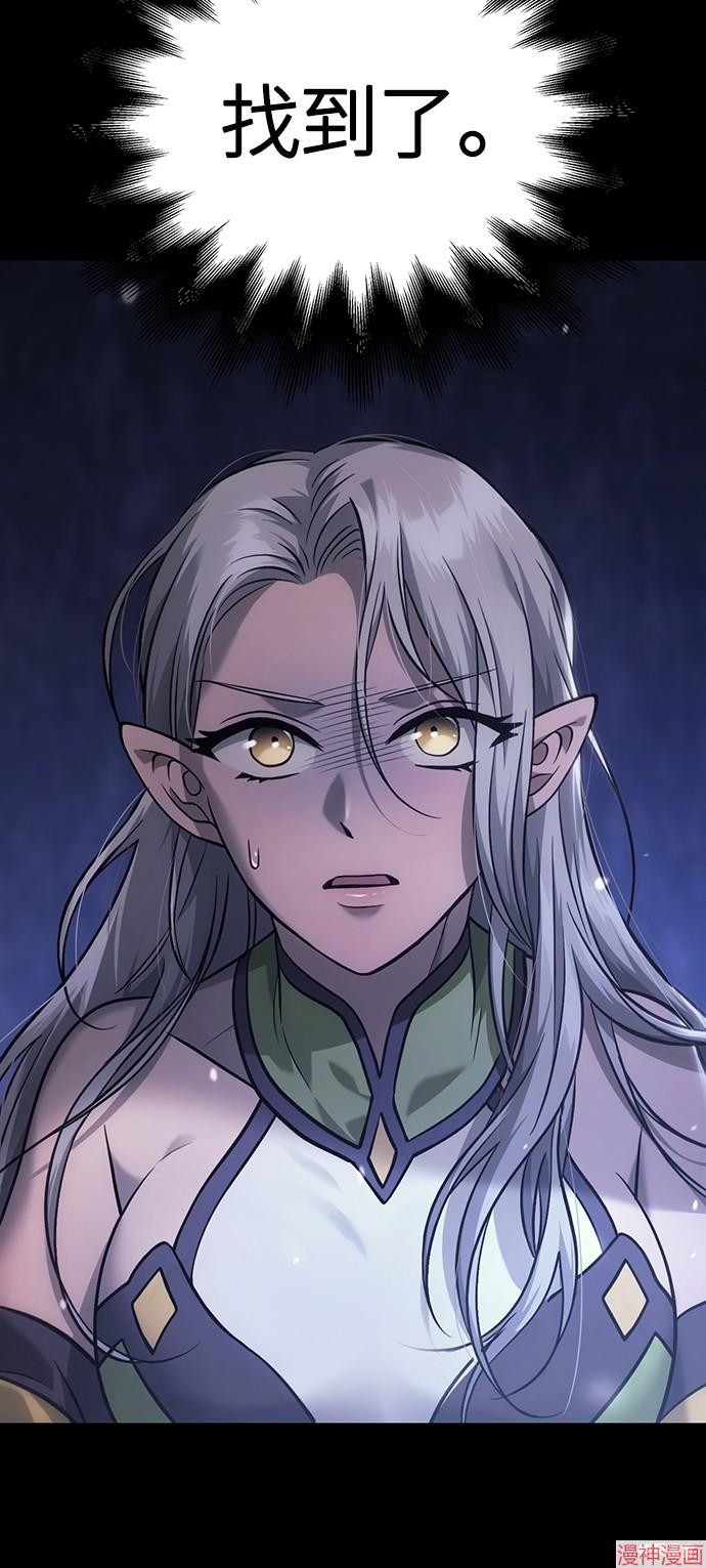 变成蛮族！游戏生存战~漫画,第7话3图