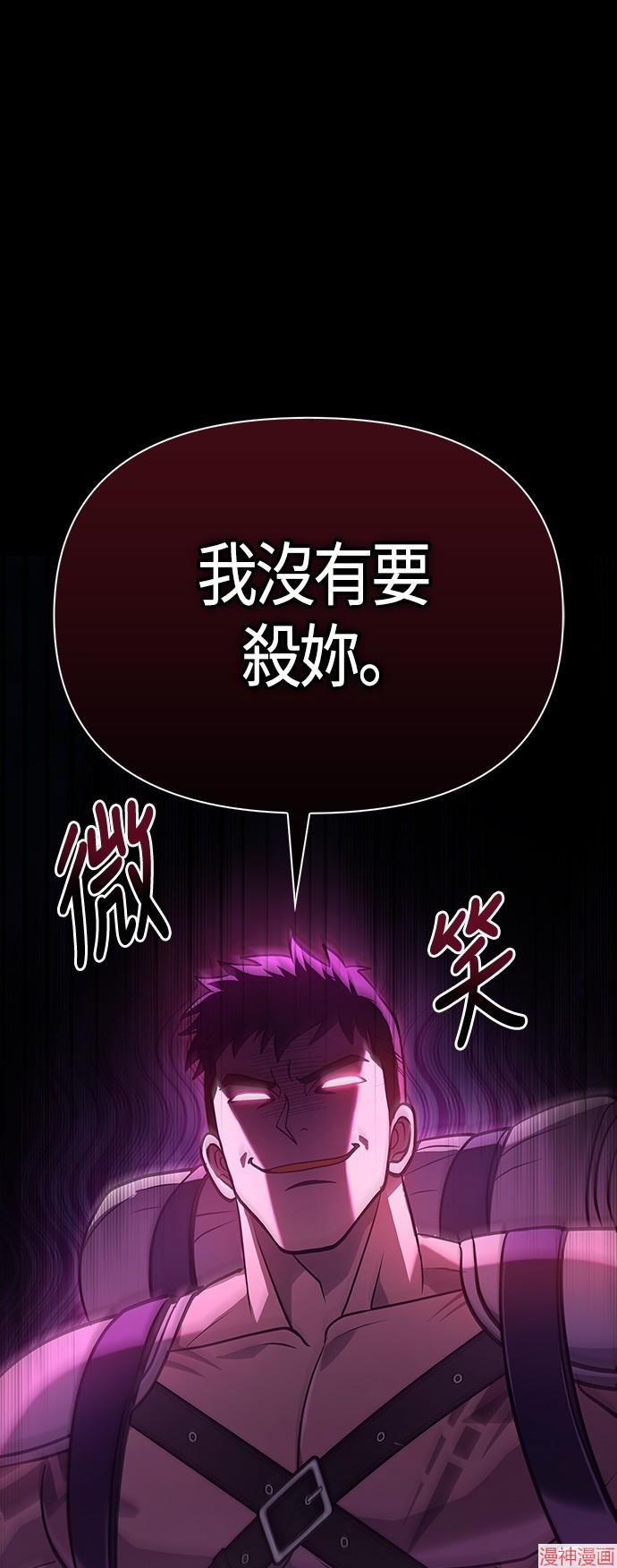 变成蛮族！游戏生存战~漫画,第7话1图