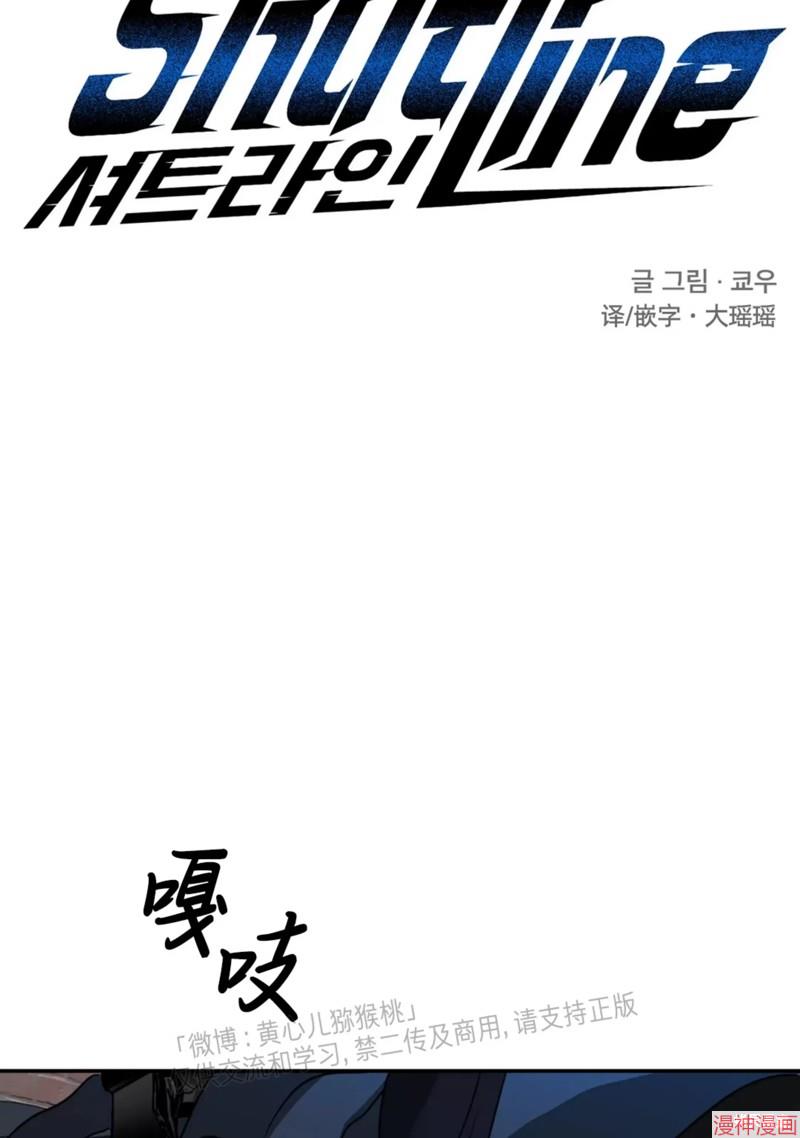 修车危情~漫画,第56话2图