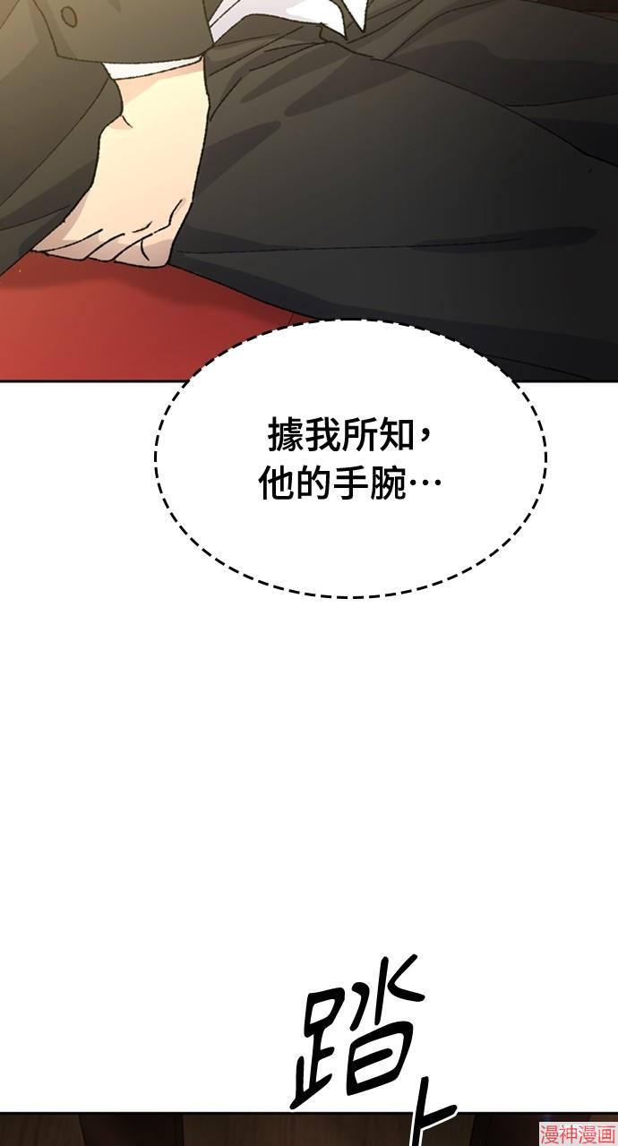 异世界露营疗愈生活~漫画,第33话3图