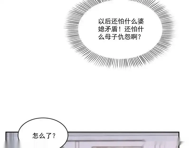 恰似寒光遇骄阳~漫画,第585话 不舍1图