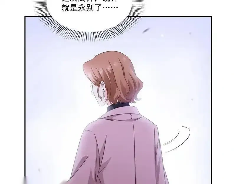 恰似寒光遇骄阳~漫画,第585话 不舍1图