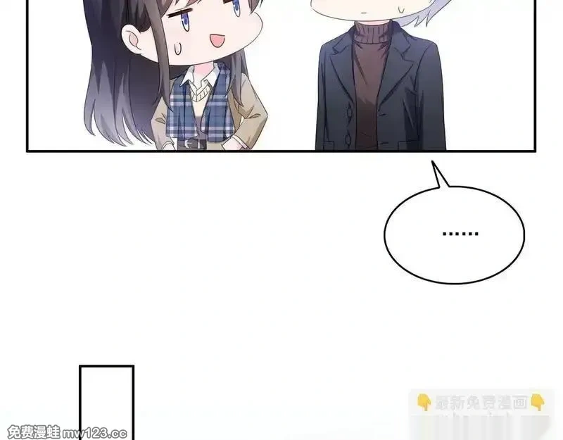 恰似寒光遇骄阳~漫画,第585话 不舍5图