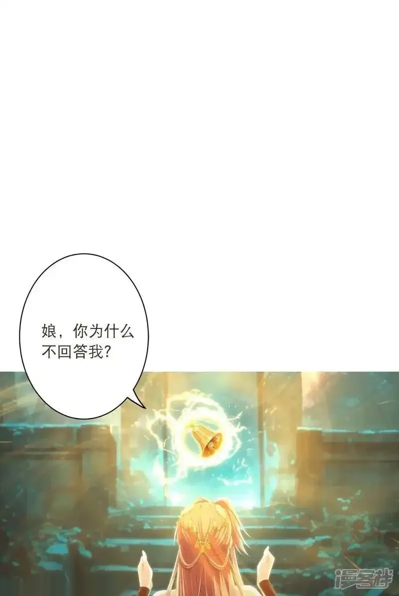 逆天邪神~漫画,第769话 请你保管好2图