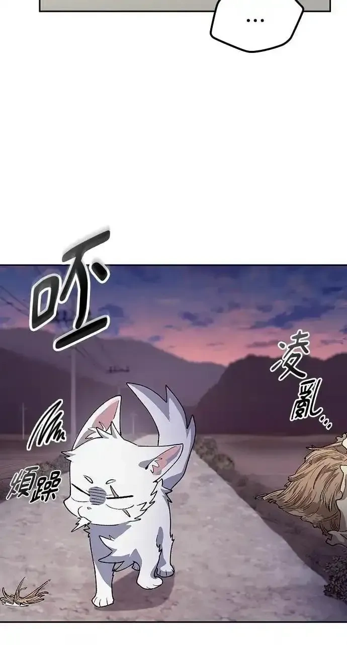 异世界露营疗愈生活~漫画,第87话2图