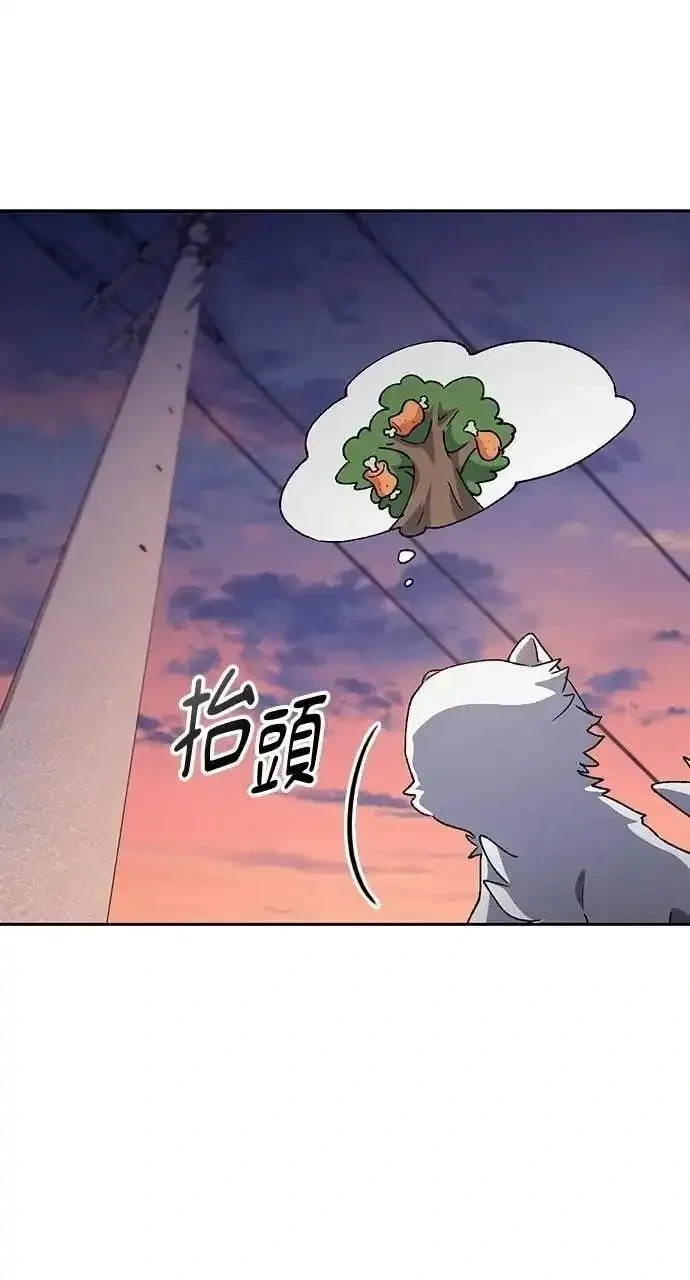 异世界露营疗愈生活~漫画,第87话4图