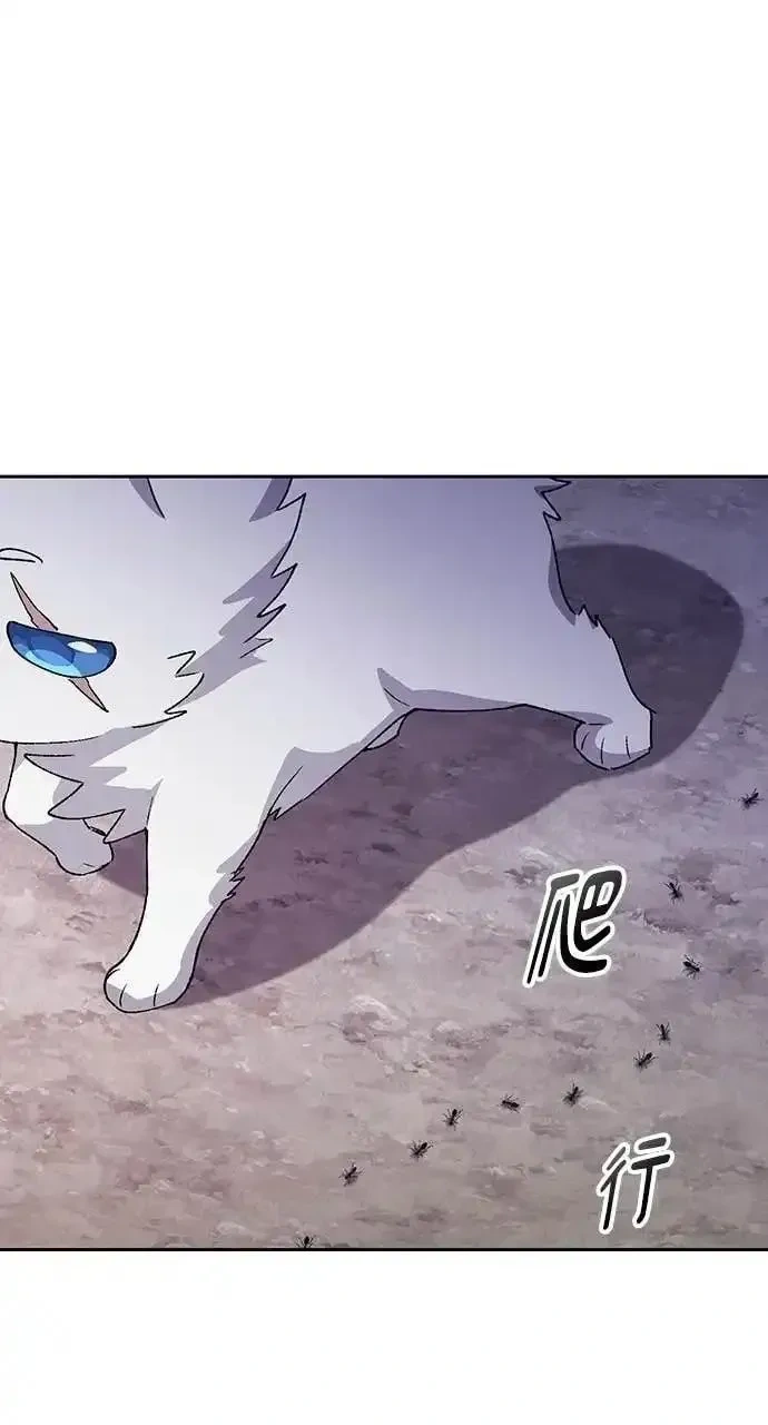 异世界露营疗愈生活~漫画,第87话3图