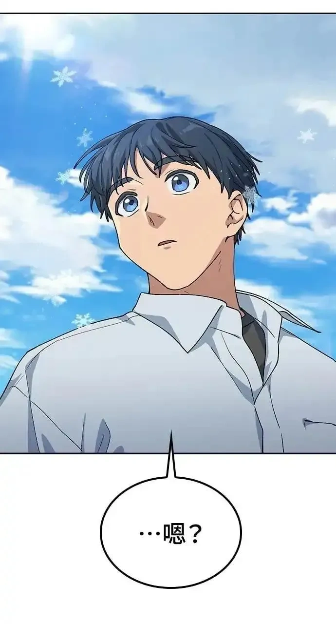 异世界露营疗愈生活~漫画,第87话4图