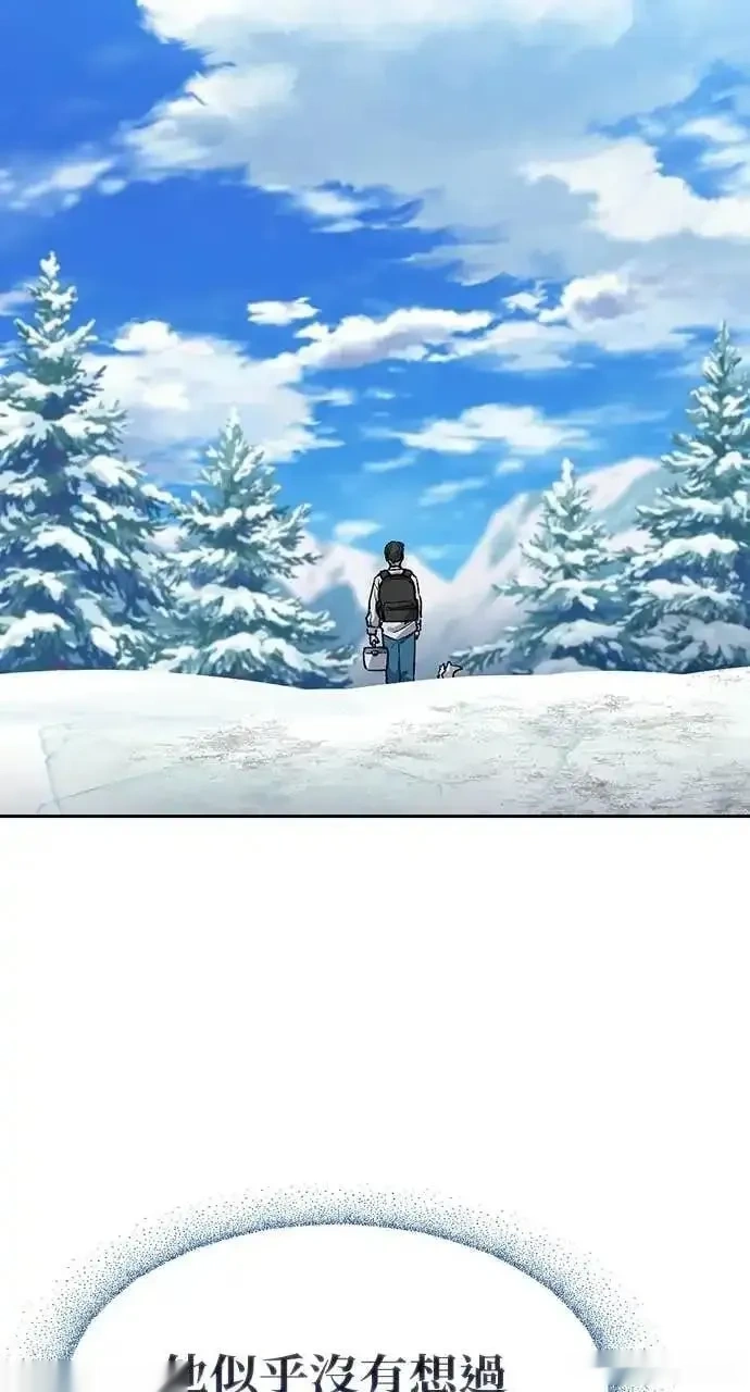 异世界露营疗愈生活~漫画,第87话1图