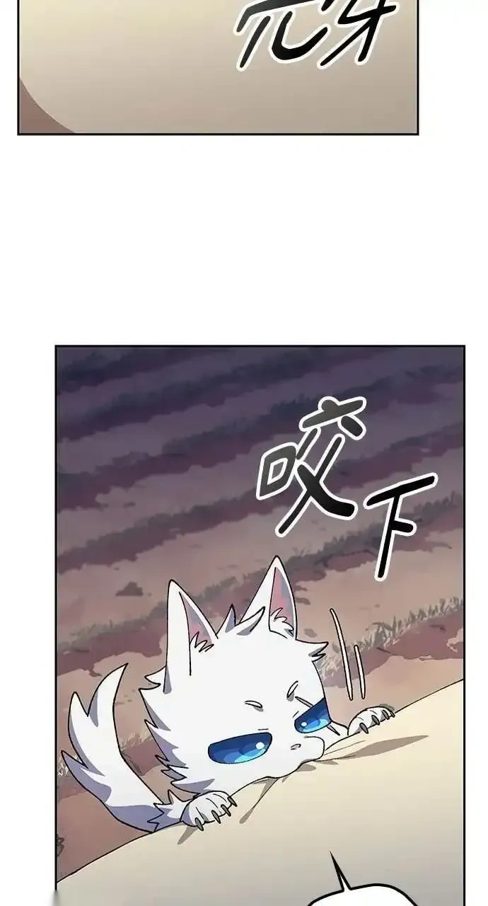 异世界露营疗愈生活~漫画,第87话1图