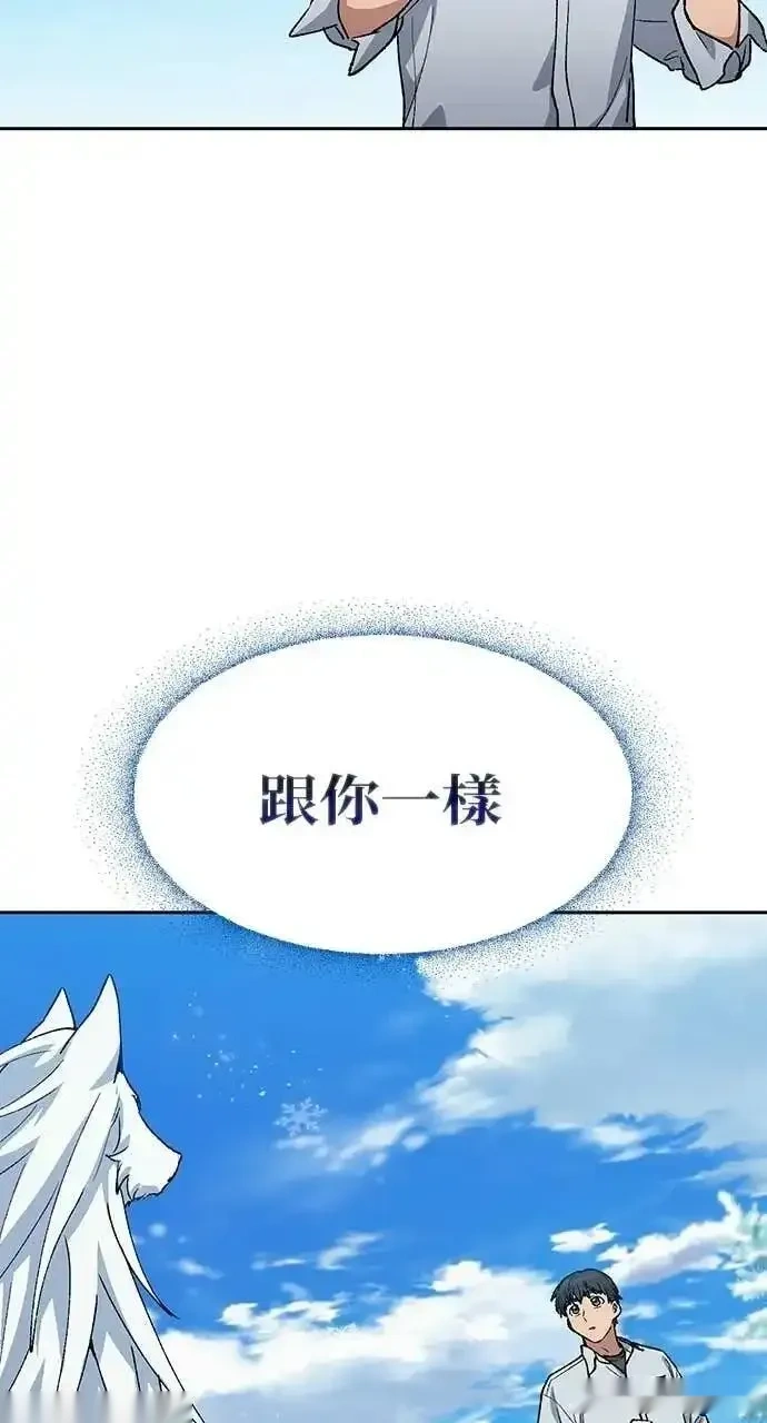 异世界露营疗愈生活~漫画,第87话2图