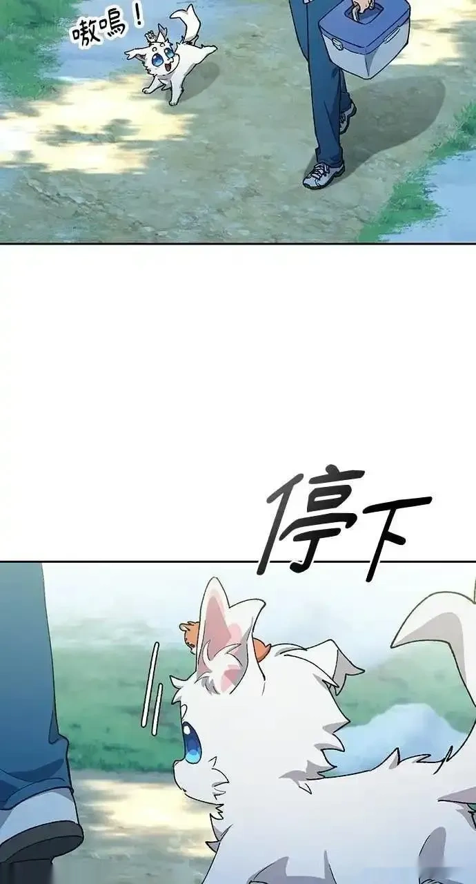 异世界露营疗愈生活~漫画,第87话5图