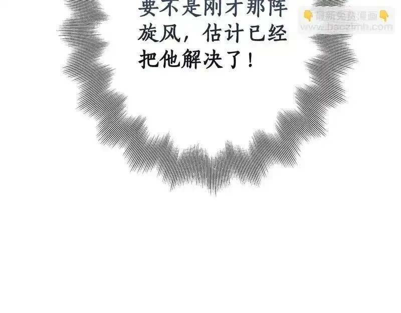 某个继母的童话~漫画,第165话 无言的喜悦1图