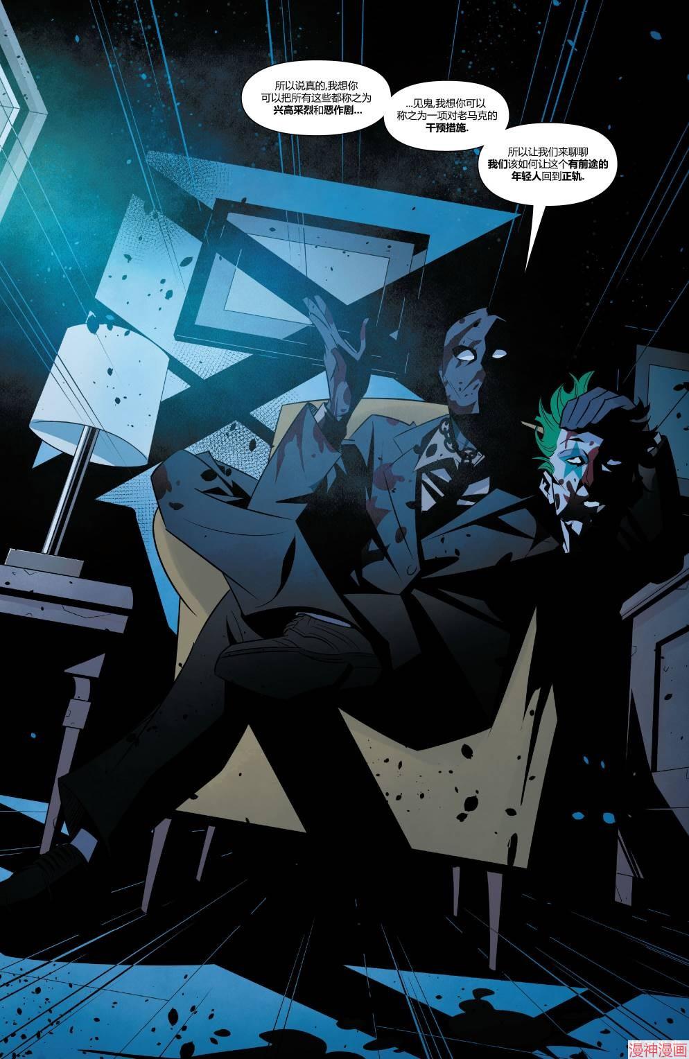 月光骑士v9~漫画,第07卷3图