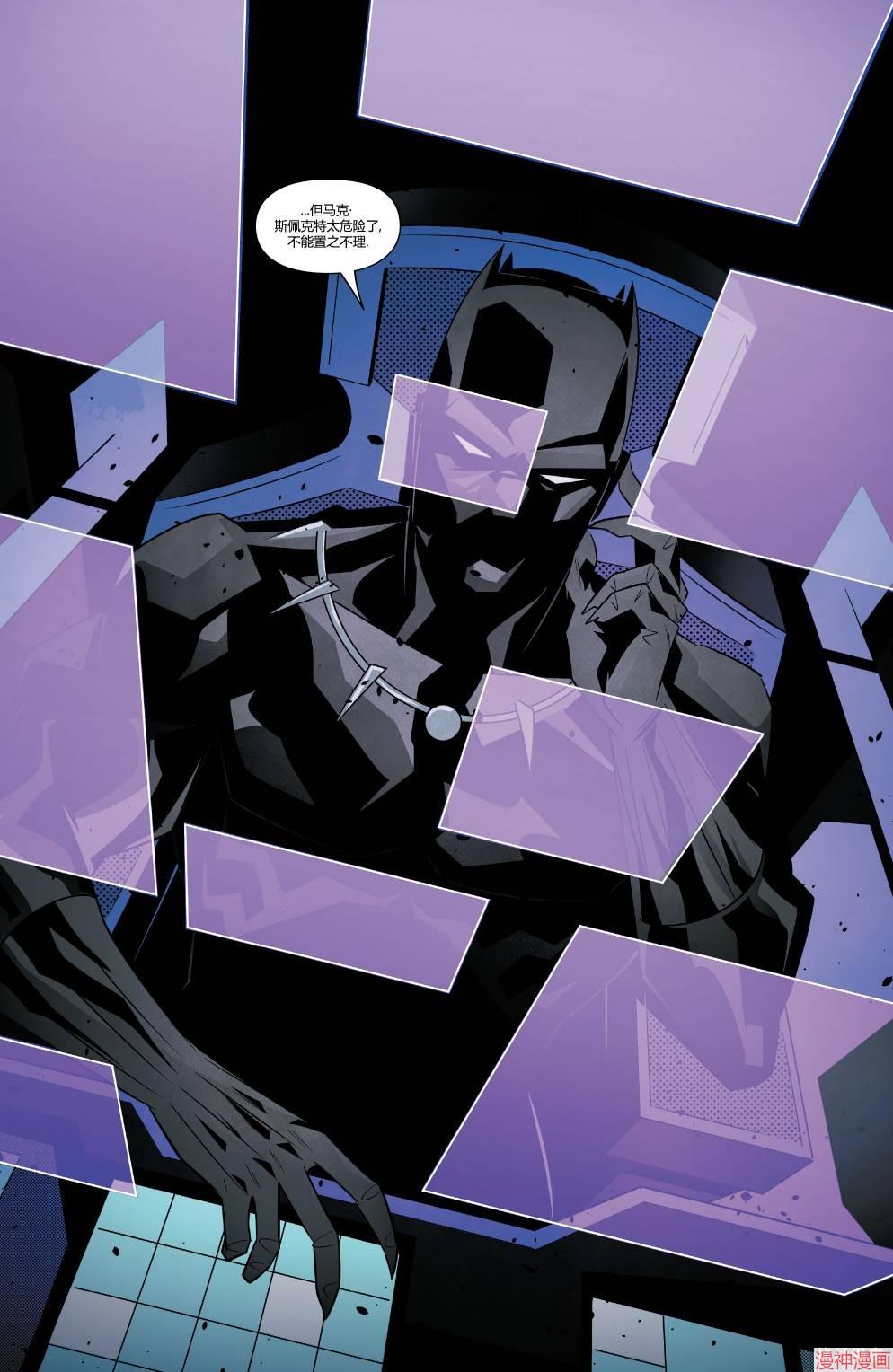 月光骑士v9~漫画,第07卷1图