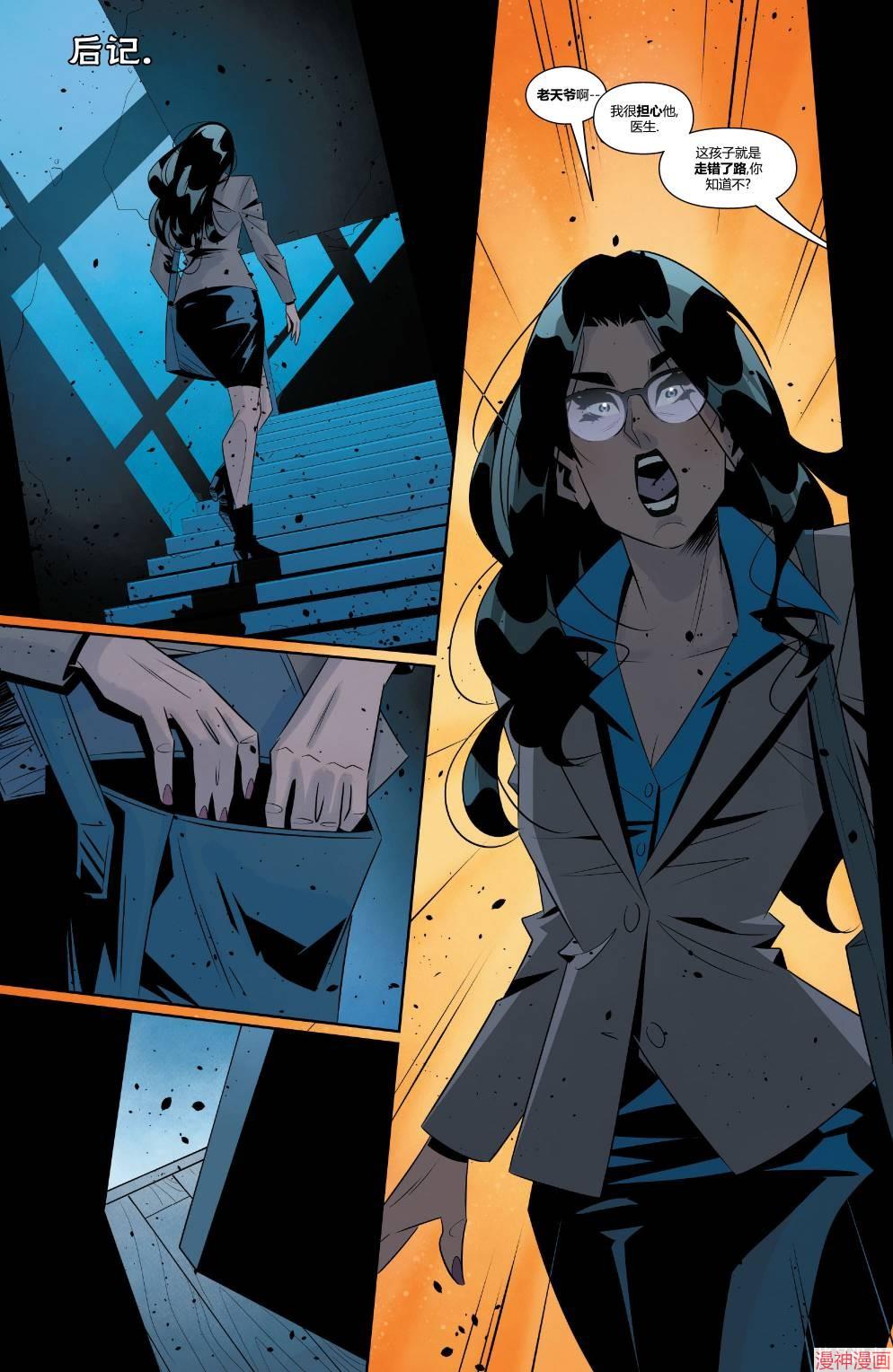 月光骑士v9~漫画,第07卷2图