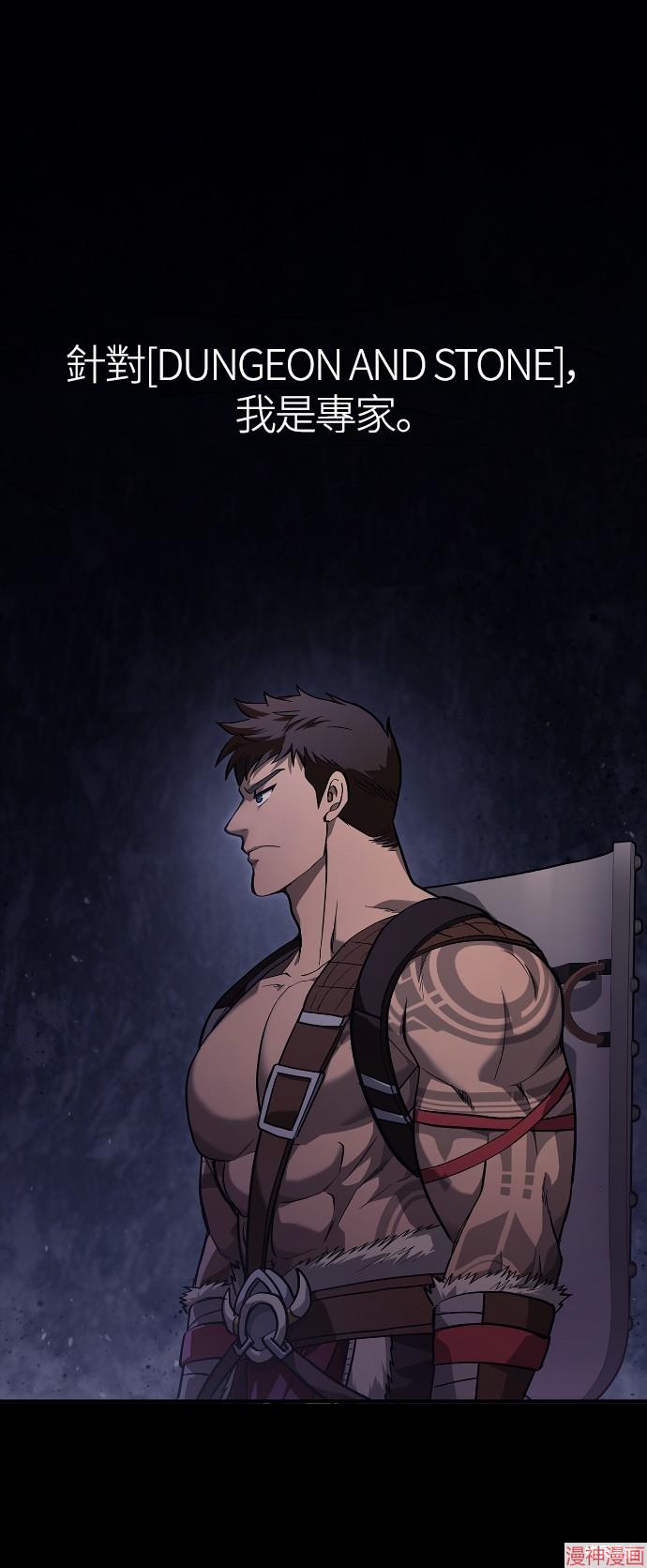 变成蛮族！游戏生存战~漫画,第3话1图