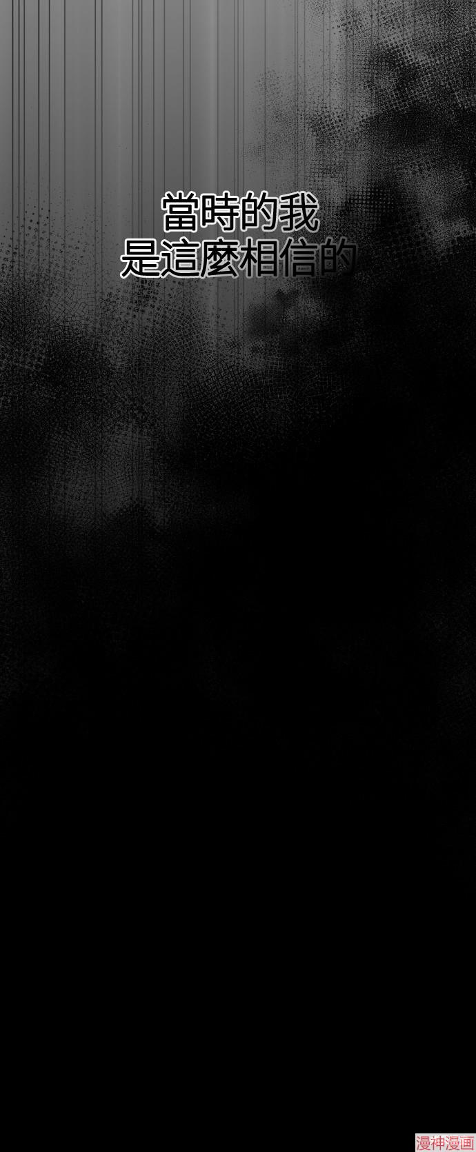 变成蛮族！游戏生存战~漫画,第3话5图