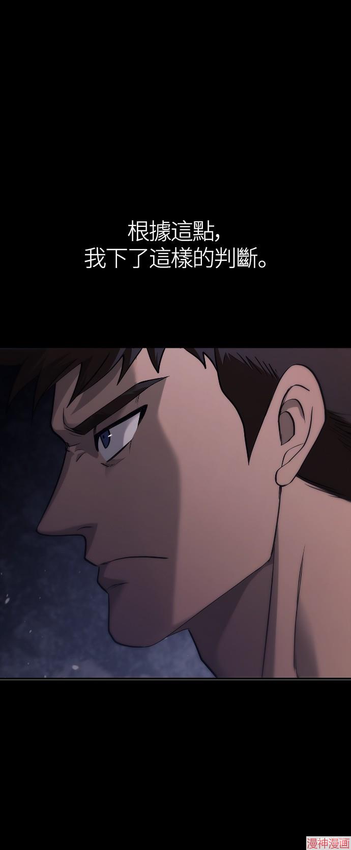 变成蛮族！游戏生存战~漫画,第3话2图