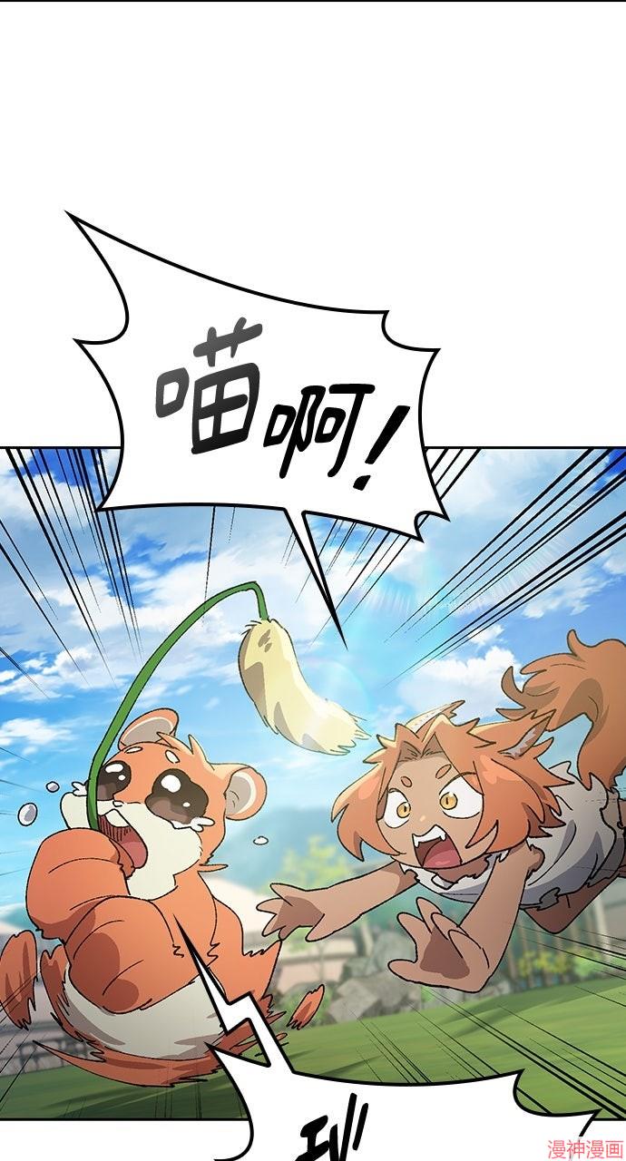 异世界露营疗愈生活~漫画,第52话5图