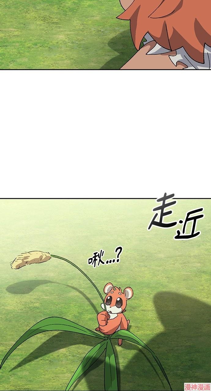 异世界露营疗愈生活~漫画,第52话4图