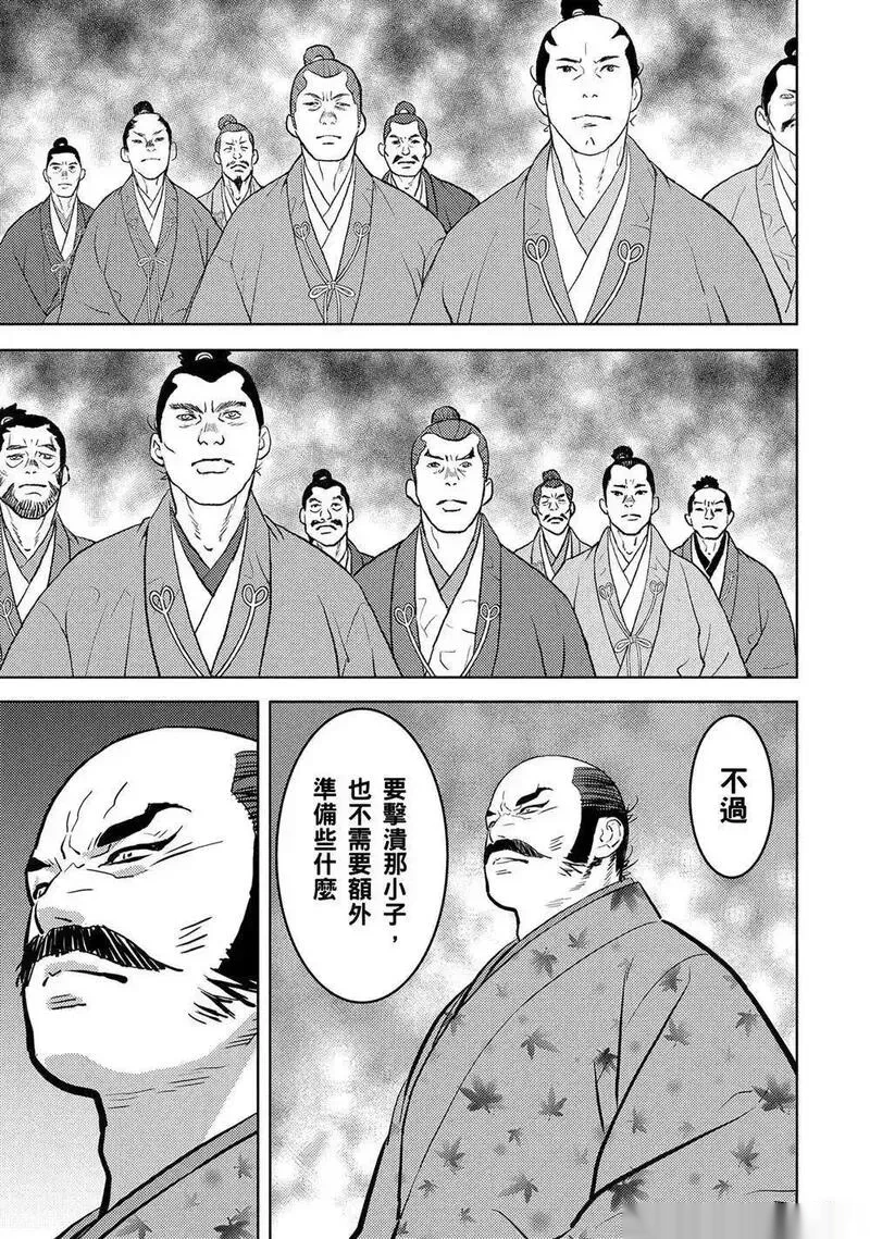 战国小町苦劳谭-农耕戏画~漫画,第77话1图