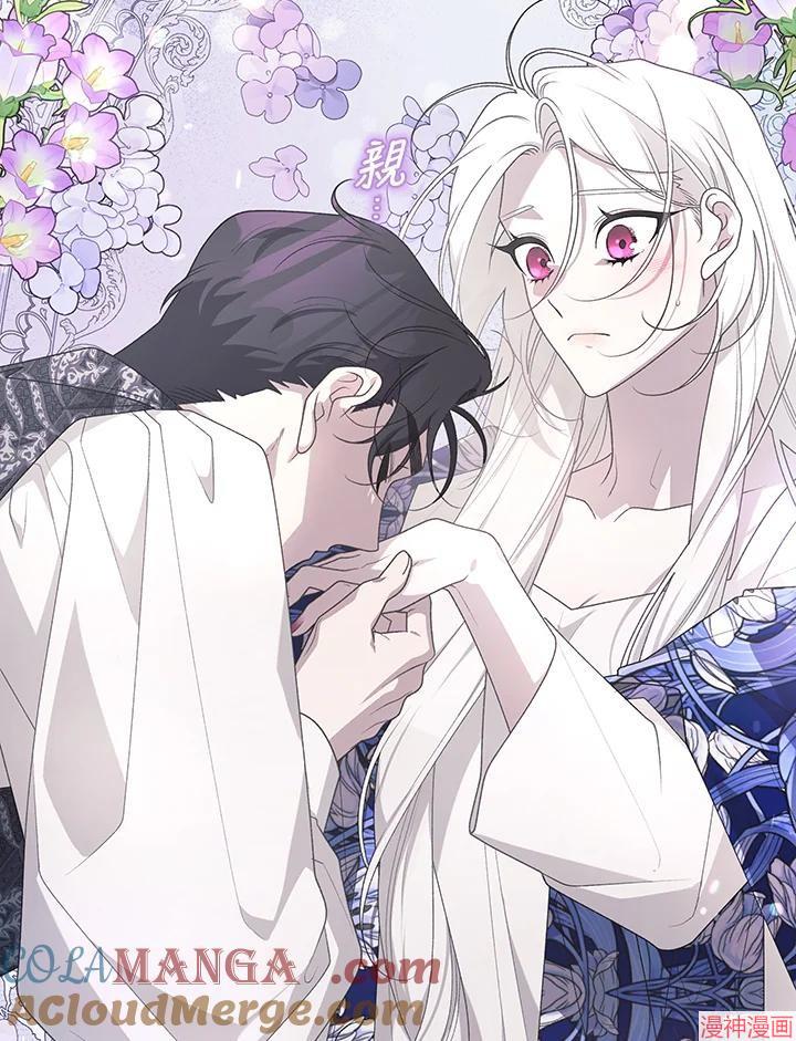 被恶女驯服的野兽~漫画,第63话5图