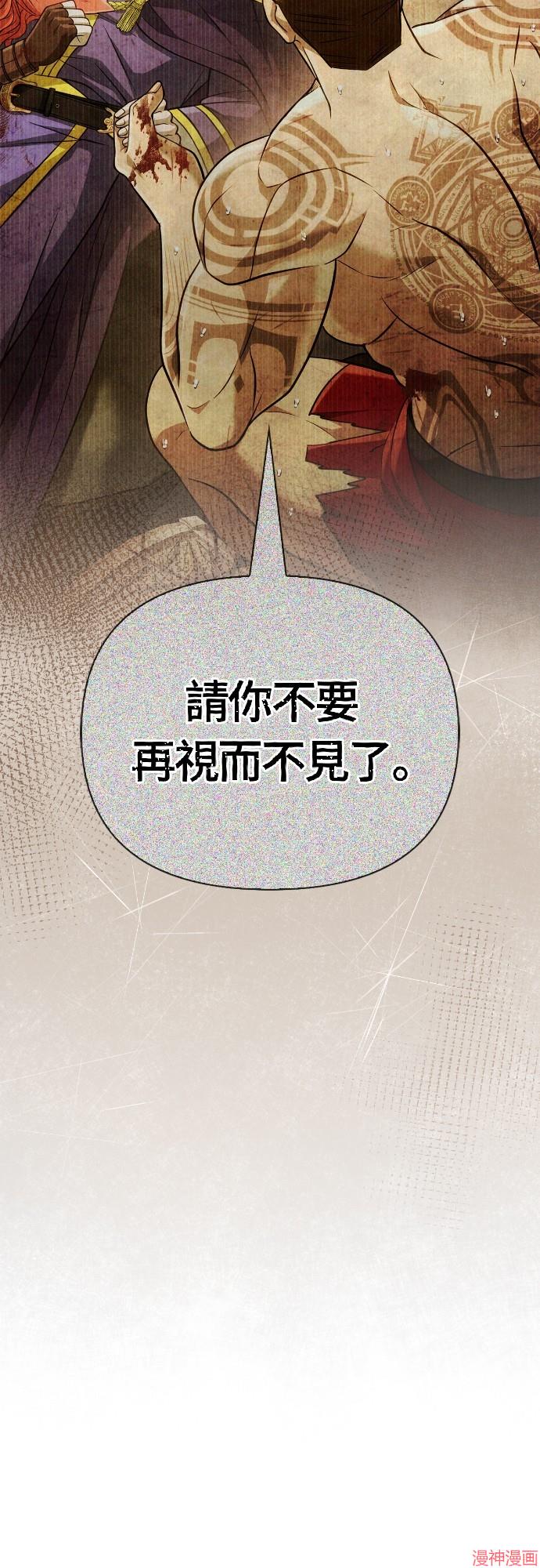 变成蛮族！游戏生存战~漫画,第100话2图