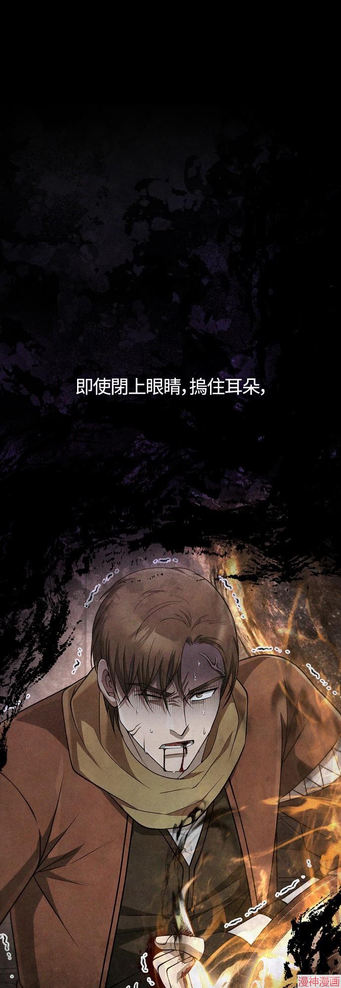 变成蛮族！游戏生存战~漫画,第97话1图