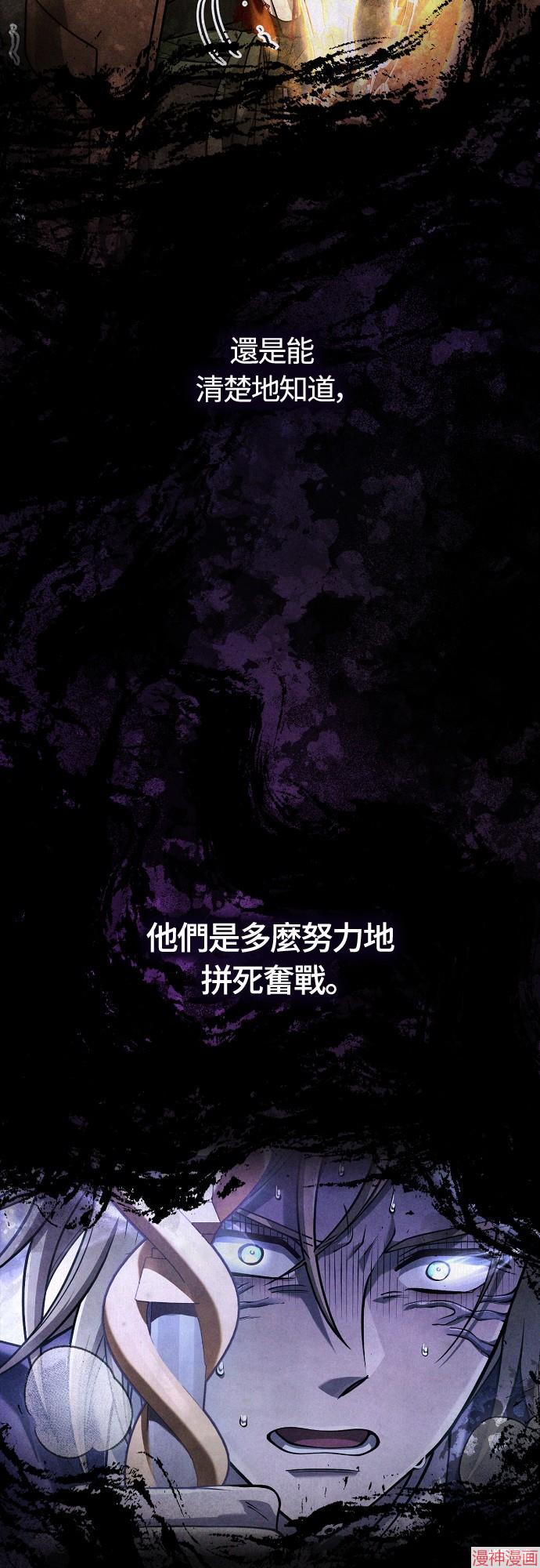 变成蛮族！游戏生存战~漫画,第97话2图