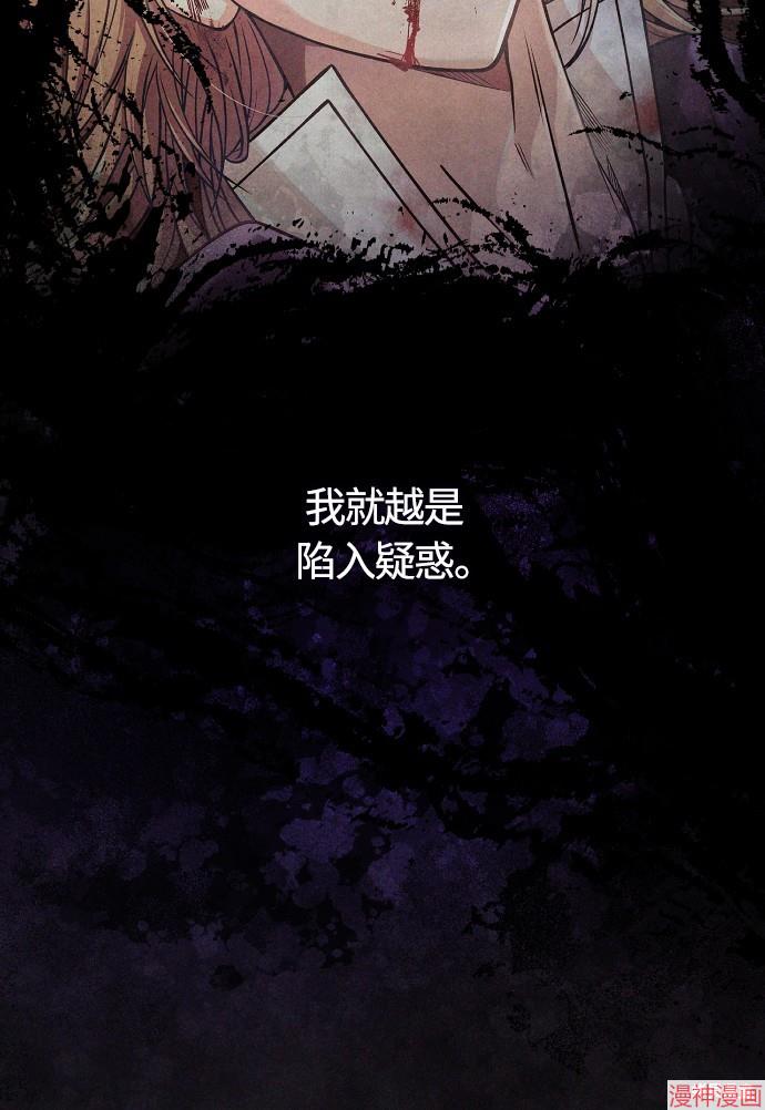 变成蛮族！游戏生存战~漫画,第97话5图