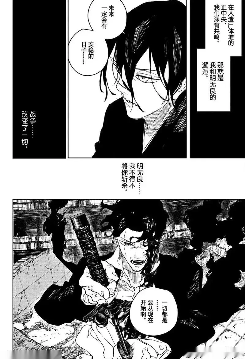 神乐槌~漫画,第111话4图