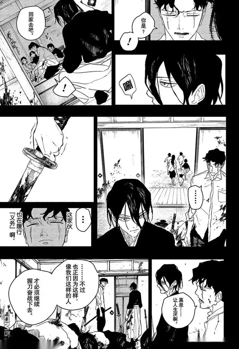 神乐槌~漫画,第111话3图