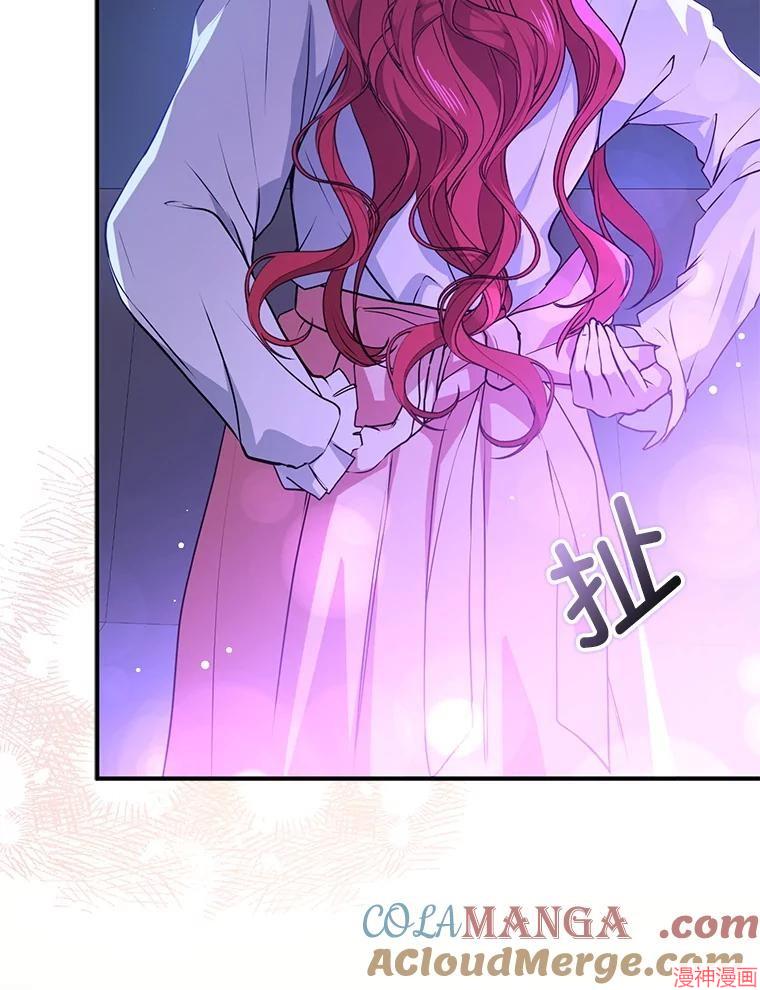 并不是想引诱男主~漫画,第110话5图