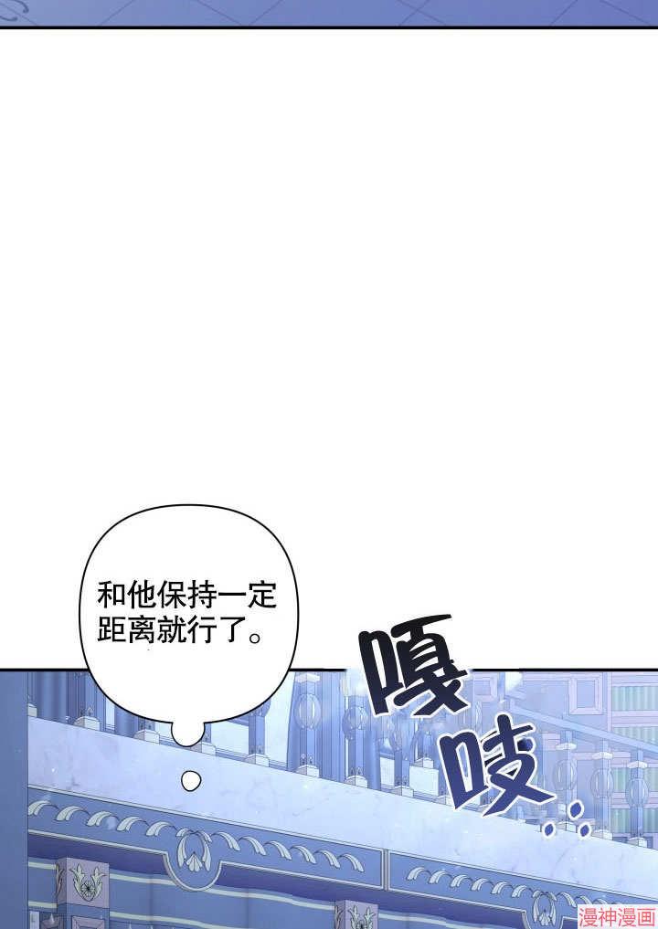 献上你死亡的时间~漫画,第11话5图