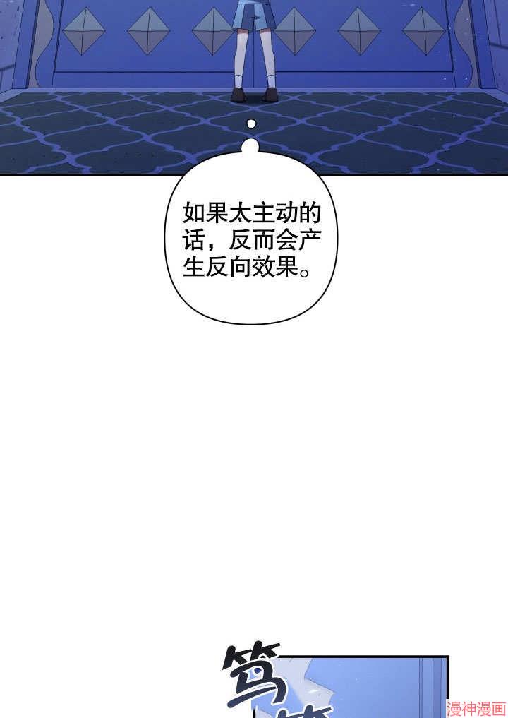 献上你死亡的时间~漫画,第11话2图