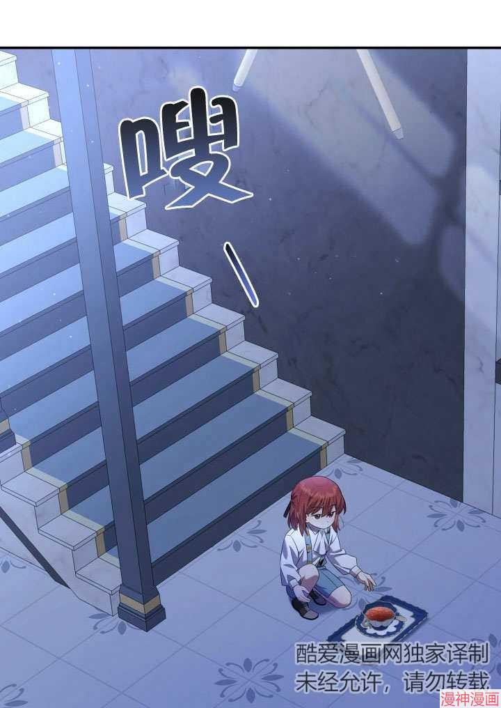 献上你死亡的时间~漫画,第11话4图