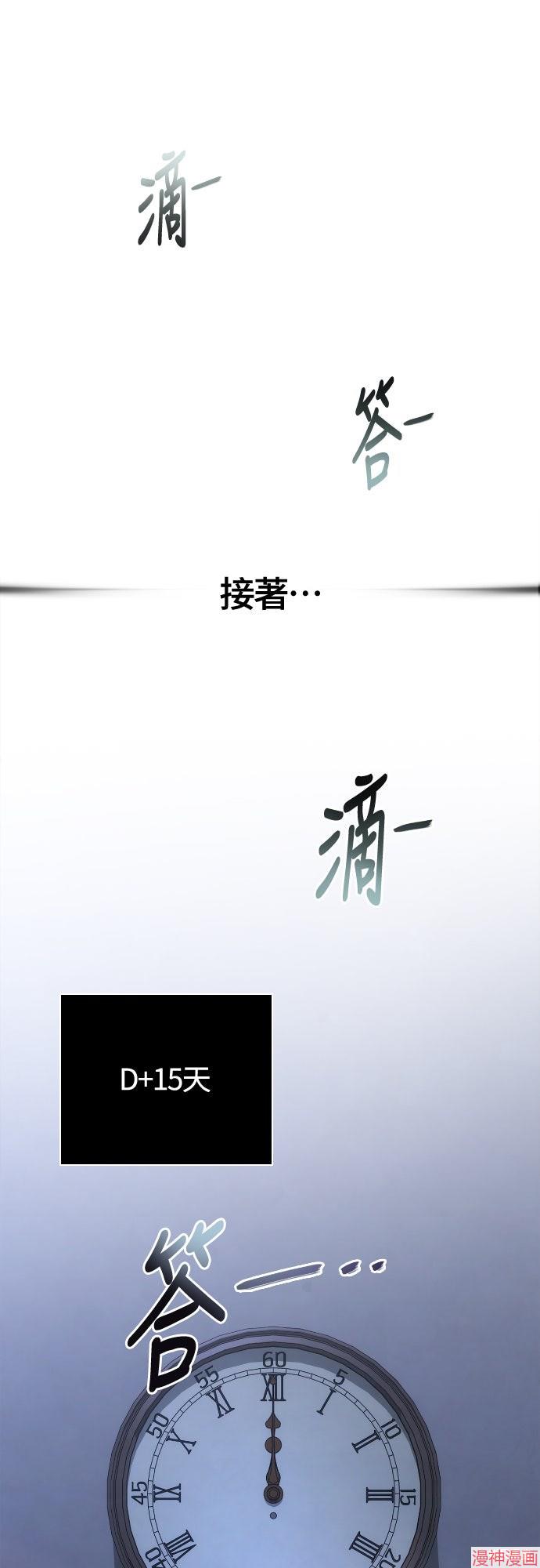 变成蛮族！游戏生存战~漫画,第105话1图