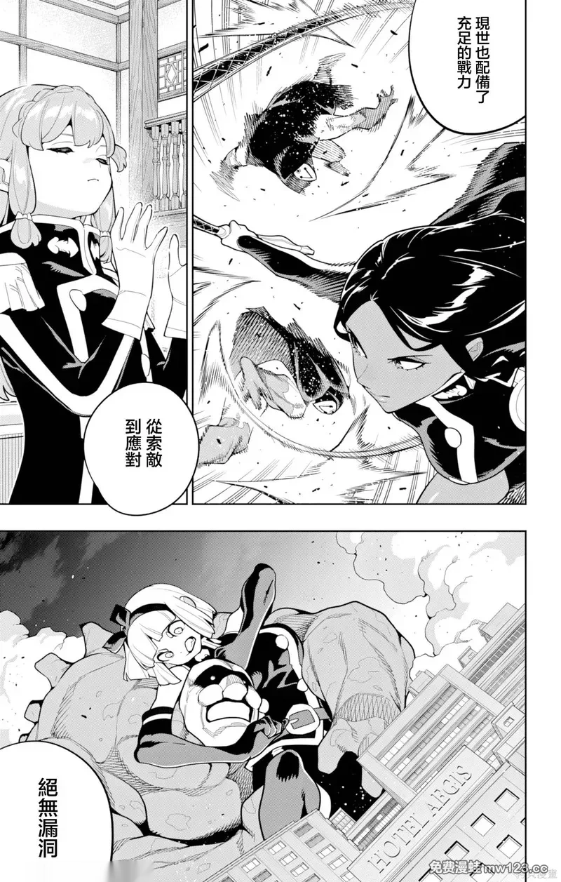 魔都精兵的奴隶~漫画,第173话5图