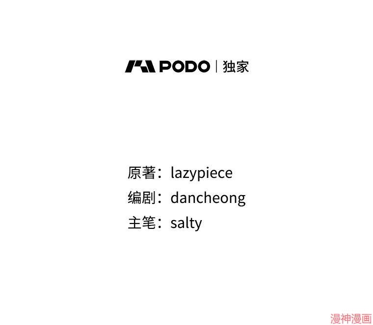 并不是想引诱男主~漫画,第115话2图