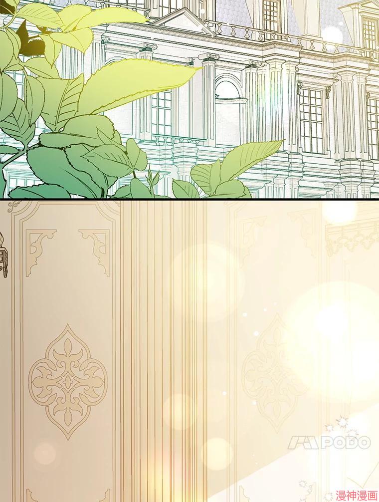 并不是想引诱男主~漫画,第115话4图