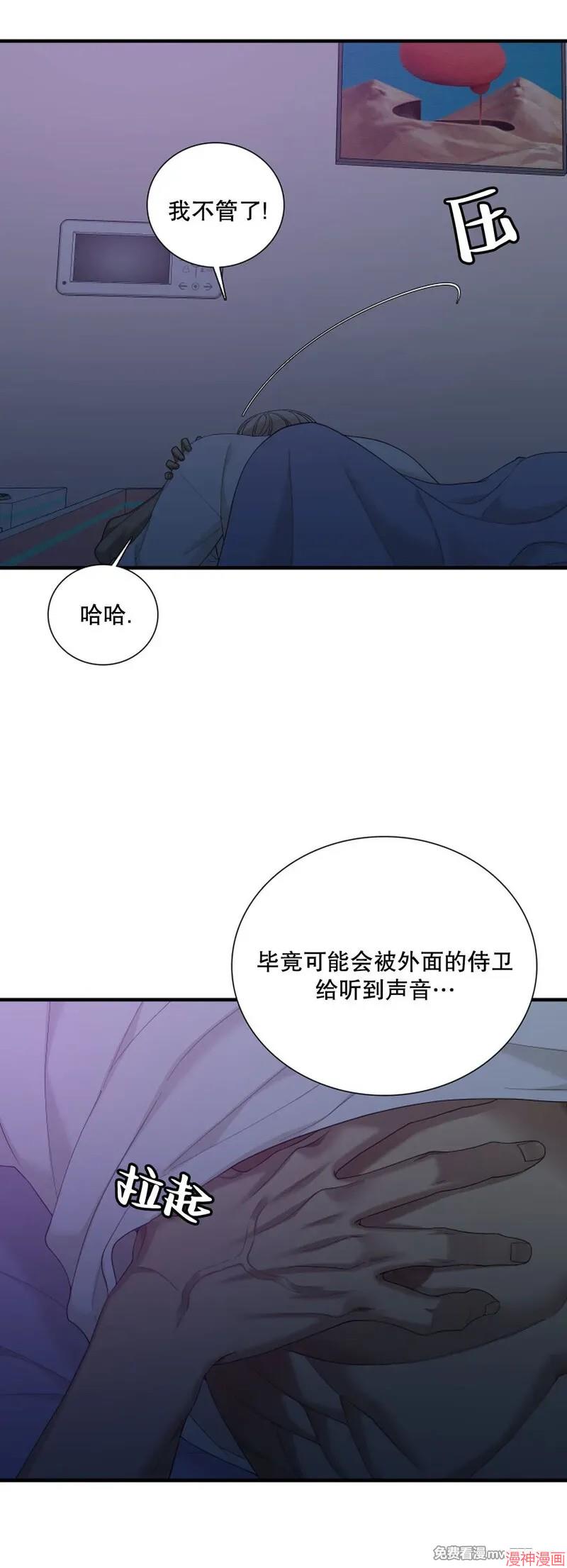 Dear00~漫画,第21话2图