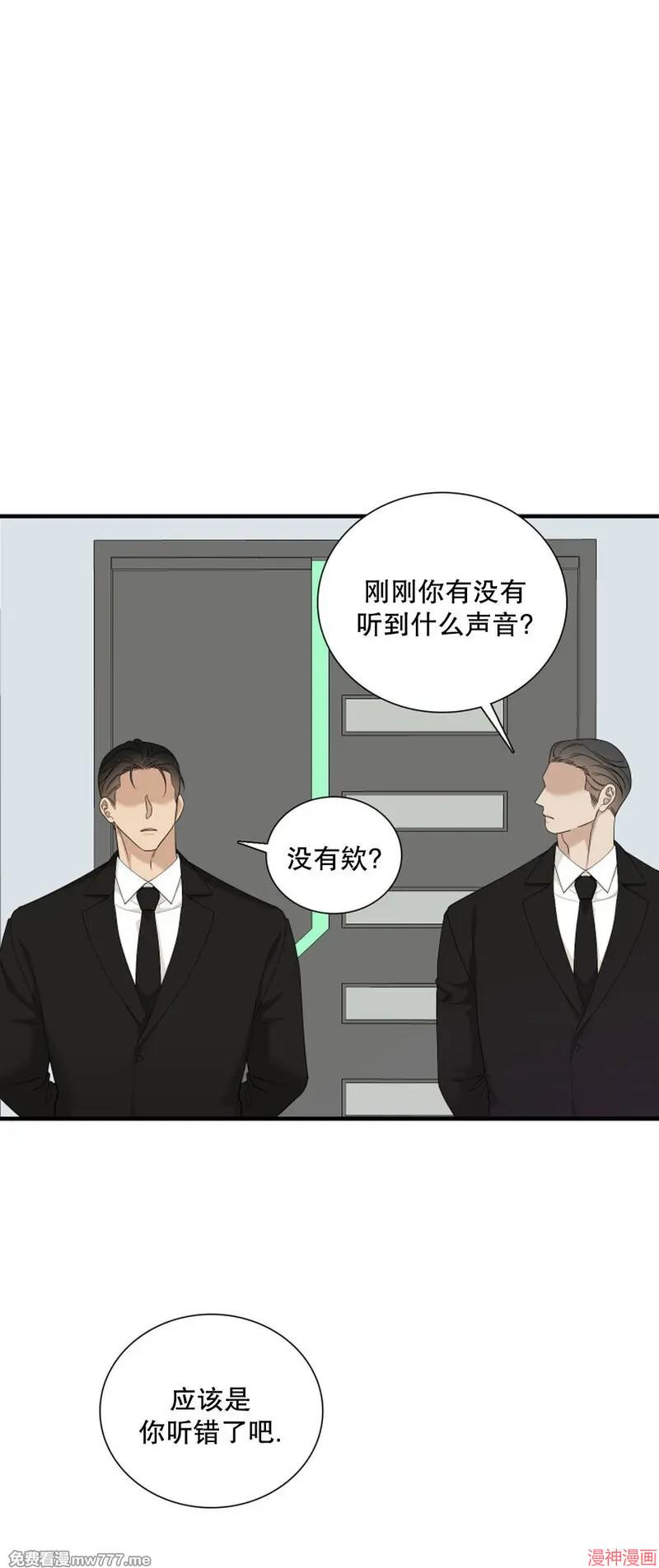 Dear00~漫画,第21话5图