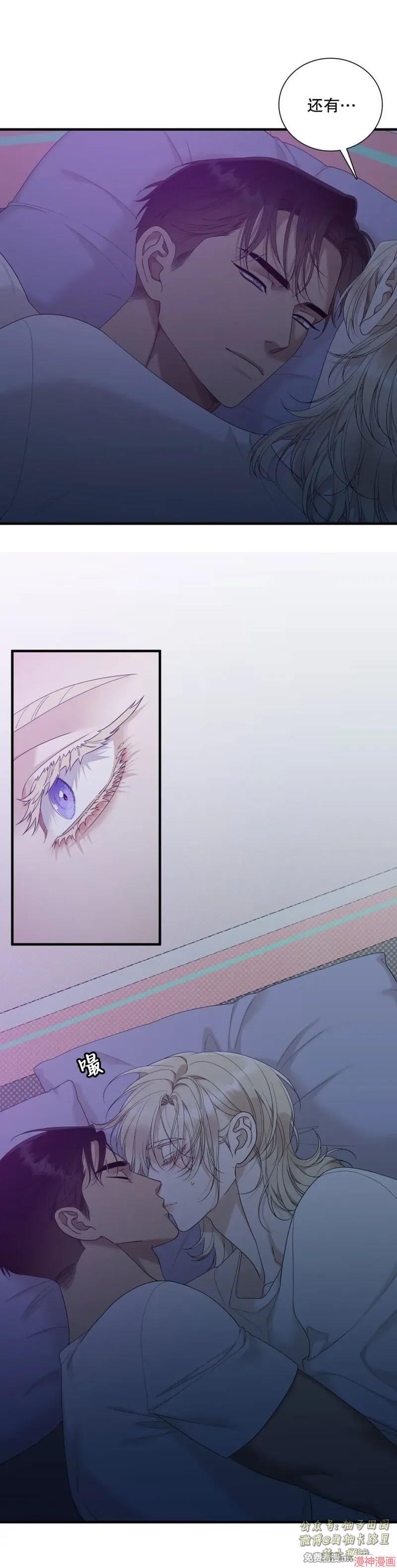 Dear00~漫画,第21话3图